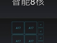 推向业界巅峰 魅族MX4正式发布