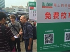 当当网开启史上最美开学季