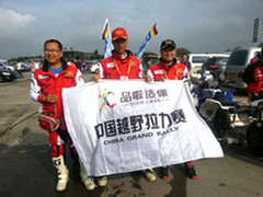 3D打印与大越野赛事的激情碰撞