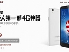 八核4G仅999元 大神F2今日免预约抢购