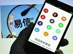 易信崛起背后的三个原因