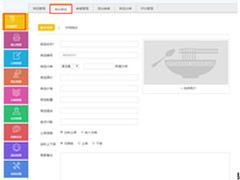 美橙教你5分钟快速搭建一个微餐饮网站