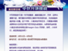 奥克斯空调官微送月饼