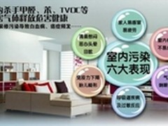 告别室内甲醛 奥司汀空气净化器HM250
