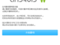 腾讯反病毒实验室：Q币诈骗病毒来袭