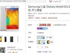 新品上市旧款哭 三星Note3大跌至2499元