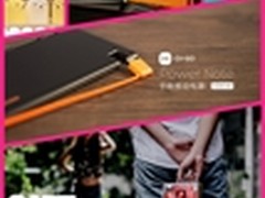 安全商务范 亿觅emie充电宝中秋推荐