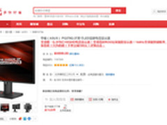 华硕电竞显示器PG278Q再次售罄