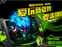 爱玩新姿势掌机MatriMax iPLAY京东试用