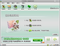 开学第一课 用艾奇电子相册好好珍藏