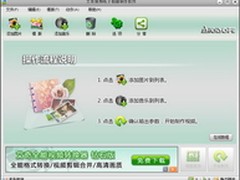 开学第一课 用艾奇电子相册好好珍藏