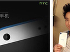 HTC新机主打撞色设计 发布会或有新看点