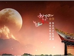 中秋将至倍思亲 福满多手机送云关爱