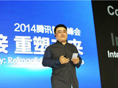 2014腾讯智慧峰会北京召开