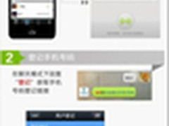 iPhone6真要来了：移动9月4日启动预售