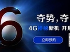 PP助手：三大运营商出招为iPhone6造势