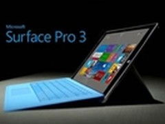 12寸微软新品 Surface Pro 3仅售￥6888