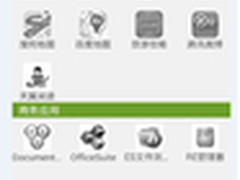 打印工场支持美图秀秀 一秒钟变身达人