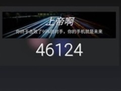 逆天性能之源 魅族MX4处理器解密