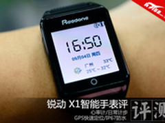 户外运动的好助手 锐动 X1智能手表评测