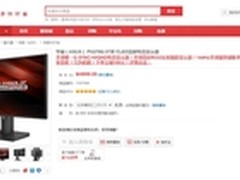 华硕电竞显示器PG278Q再次售罄