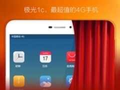 更小巧超值 昂达新品极光1c手机平板曝