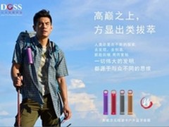 DOSS概念无线读卡户外蓝牙音箱震撼上市