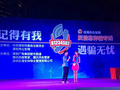 反信息诈骗联盟为市民挽回损失超1.4亿