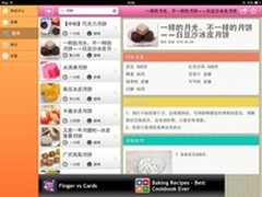 又到花好月圆时 PP助手中秋节APP推荐