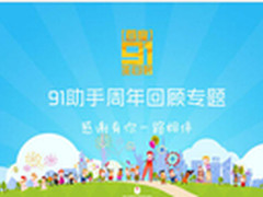 智能机用户的