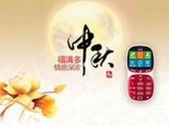 福满多心系老人 中秋团圆送健康   