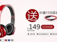 图美耳机开学季京东史无前例大促销