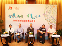 青奥会成功背后 华为eLTE技术功不可没