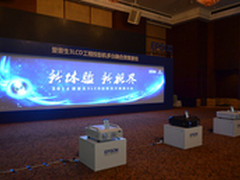 爱普生3LCD投影机方案展示会亮相深圳