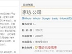 抢滩第2天:黄金.网络、家纺.公司成亮点