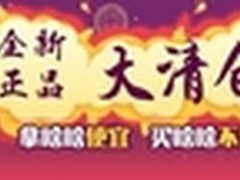 华强北商城中秋促销专场 跳楼价大清仓