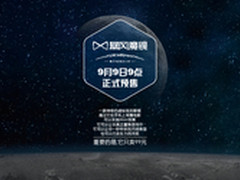 手机观影新方式 暴风魔镜99元正式预售