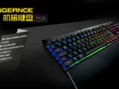 1398元呀亲!海盗船RGB机械键盘全球首发