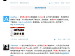 网易云音乐Mac内测版外泄 正式版或提前