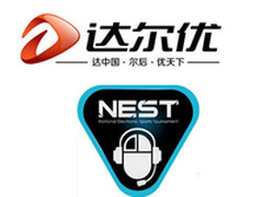 彰显实力 达尔优与NEST 14赛事合作