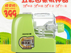 好面自己做 九阳小苹果自动面条机399元