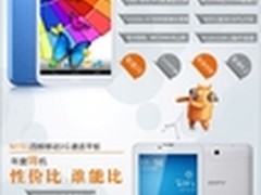 爱华香港电子四核3G通话平板新品发布