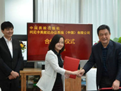 柯尼卡美能达与中国质检出版社战略合作