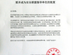 安全联盟再度发力加速网址安全标准建设