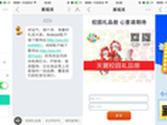 运营商开学季消减营销费 易信校园突围