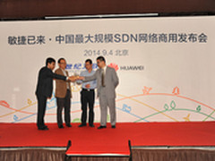 华为与世纪互联发最大规模SDN商用网络