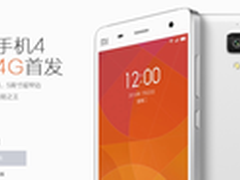 现货全场6折 小米4移动4G版首发1999元