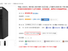 玩游戏要护眼 华硕M51BC京东送护目镜