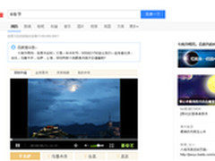 百度搜索进行时 中秋数万网友在线赏月