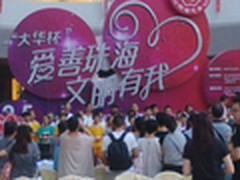 珠海慈善会西通3D打印机拍出天价